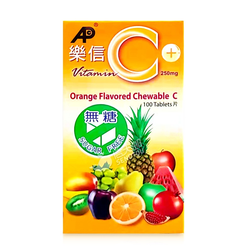 【bc】香港进口 乐信维生素c咀嚼片100粒 无糖橘子味vc儿童孕妇成人