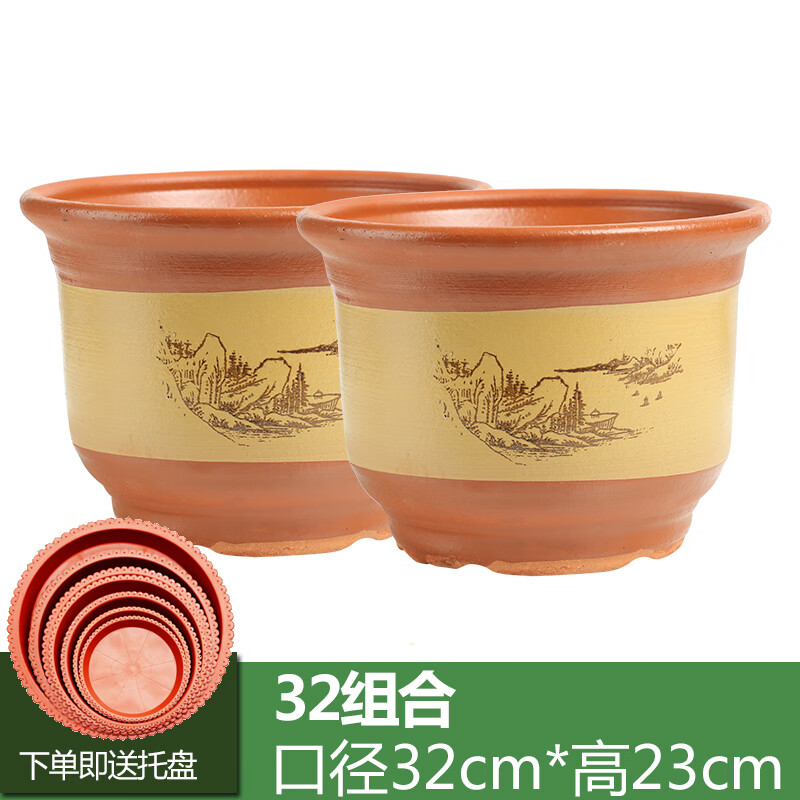 旭杉斯家用紫砂陶瓷花盆特大號(hào)陶土栽花花盆粗陶落地盆景蘭花盆 黃盆口徑32+32(2個(gè)盆)