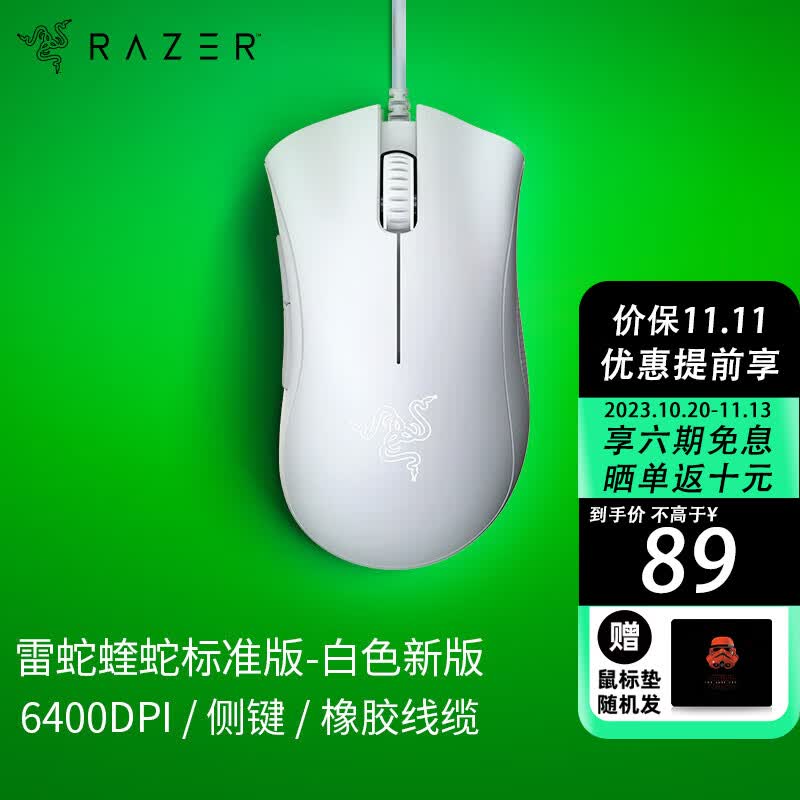 雷蛇（Razer）炼狱蝰蛇标准版/V3专业版游戏鼠标 人体工学 电竞游戏  吃鸡/LOL/CS GO 蝰蛇标准版(白色)使用感如何?