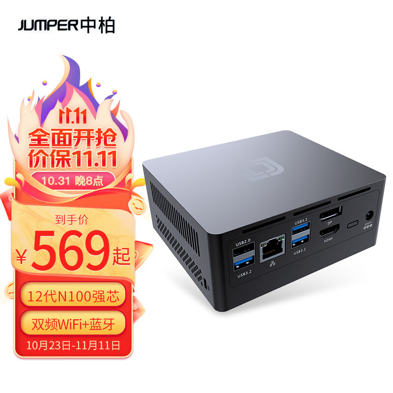 中柏迷你主机mini PC电脑办公家用娱乐台式机（十二代N100四核 双频WiFi） N100 准系统（无内存硬盘）怎么看?