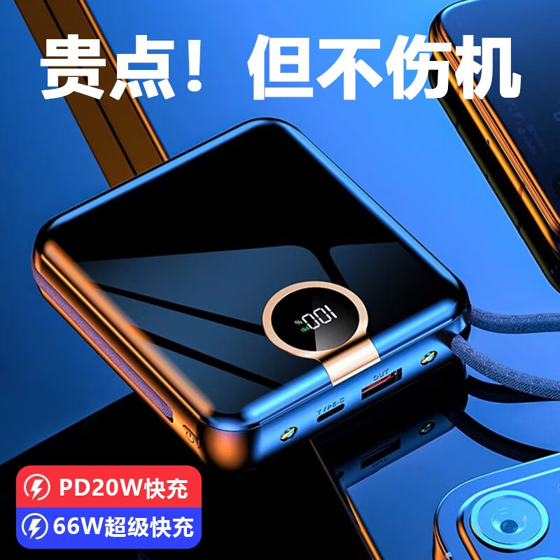 卜邻超级快充 充电宝20000毫安时自带线22.5W移动电源小巧大容量便携小巧苹果华为适用卜邻 【黑色】20000毫安超级快充
