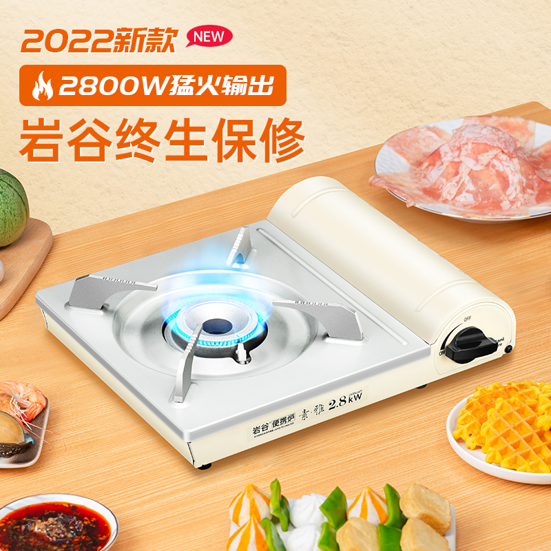 岩谷 卡式炉家用野餐户外炉具 燃气炉瓦斯炉子火锅灶 属于什么档次？