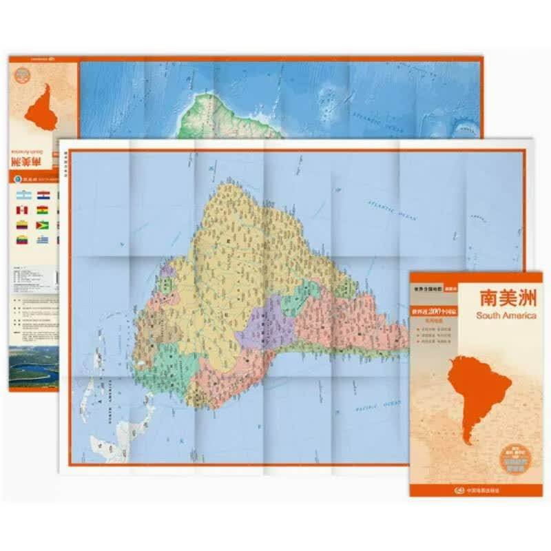 南美洲地图 中外对照 防水耐折 世界分国地图