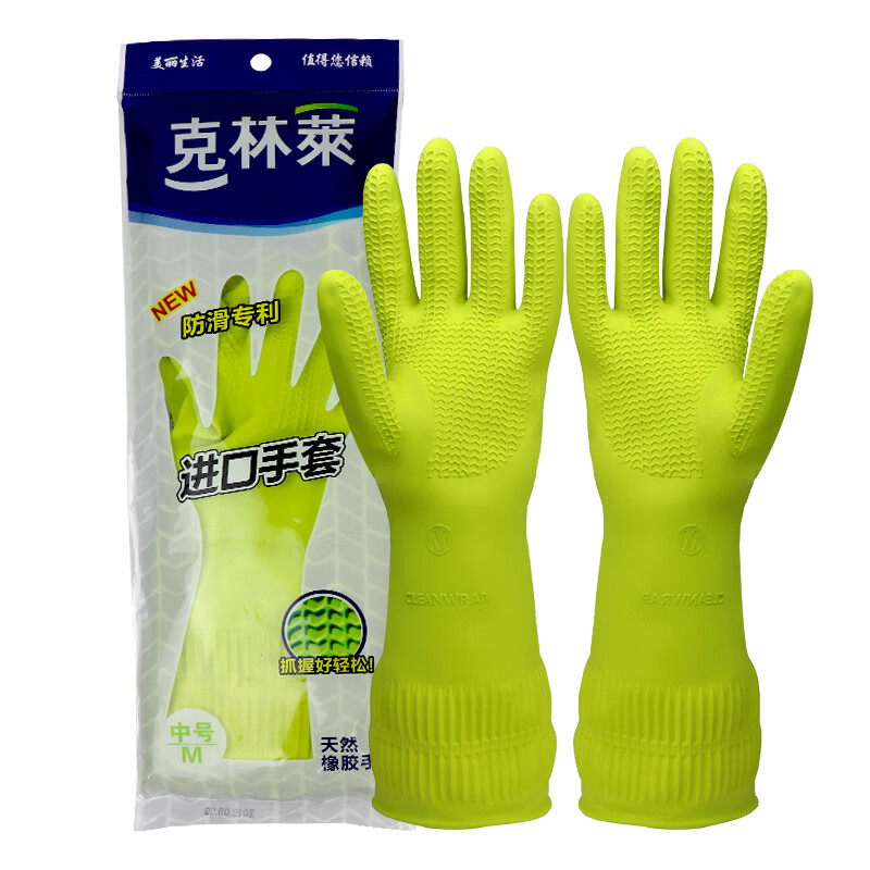 克林莱韩国越南进口手套 彩色橡胶手套 清洁手套 家务手套 洗碗手套 中号C30064新老包装随机