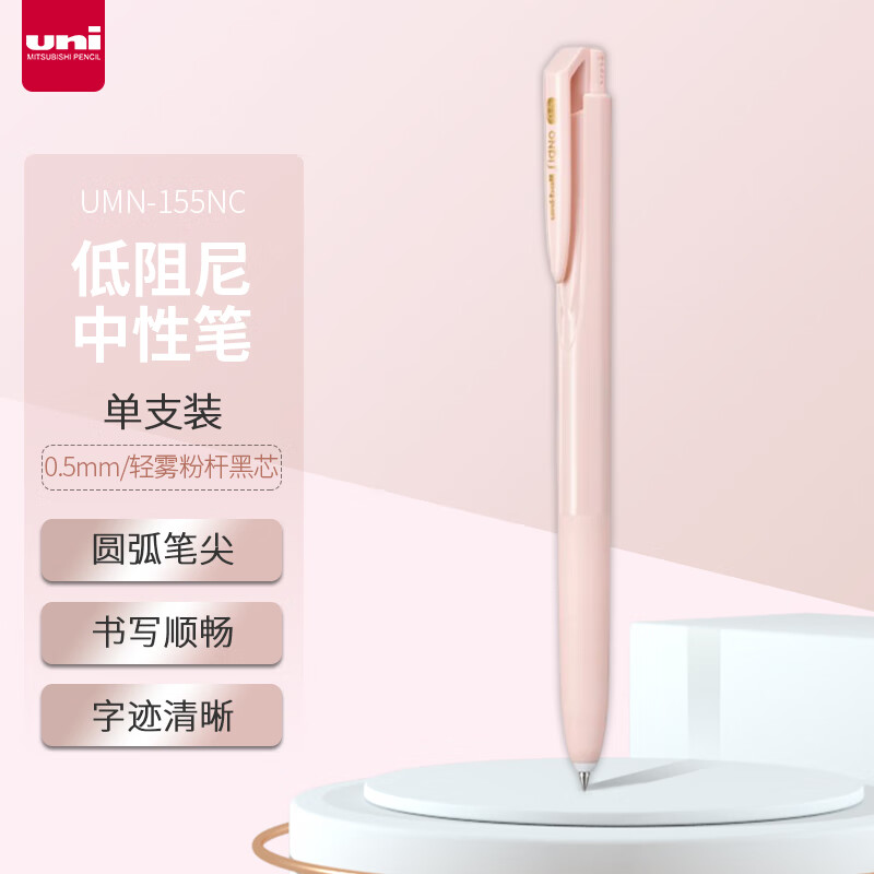 ���⣨uni��UMN-155NC�������Ա� 0.5mmѧ�������ñʣ���оUMR-85N�������۸˺�о ��֧װ 