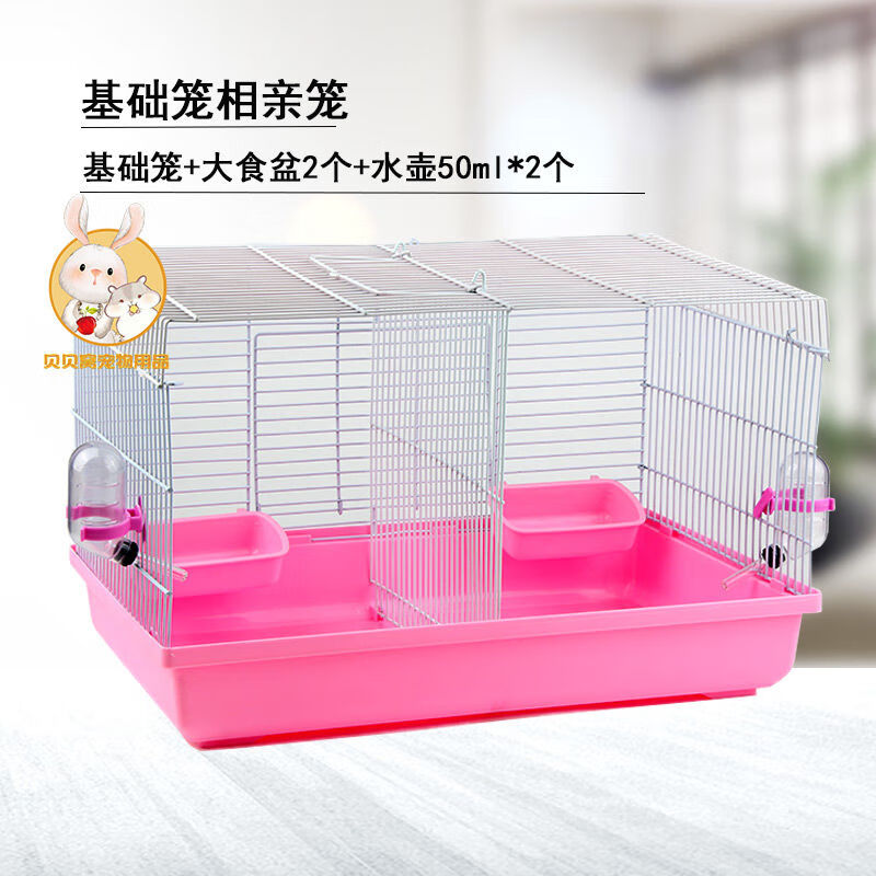 仓鼠共同笼子仓鼠笼子相笼金丝熊基础笼大号隔离两只隔板 基础相亲笼
