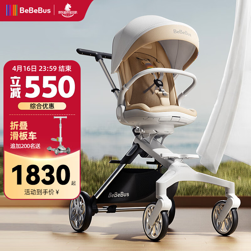 bebebus遛娃神器轻便可折叠双向可坐可躺高景观溜娃手推车婴儿车