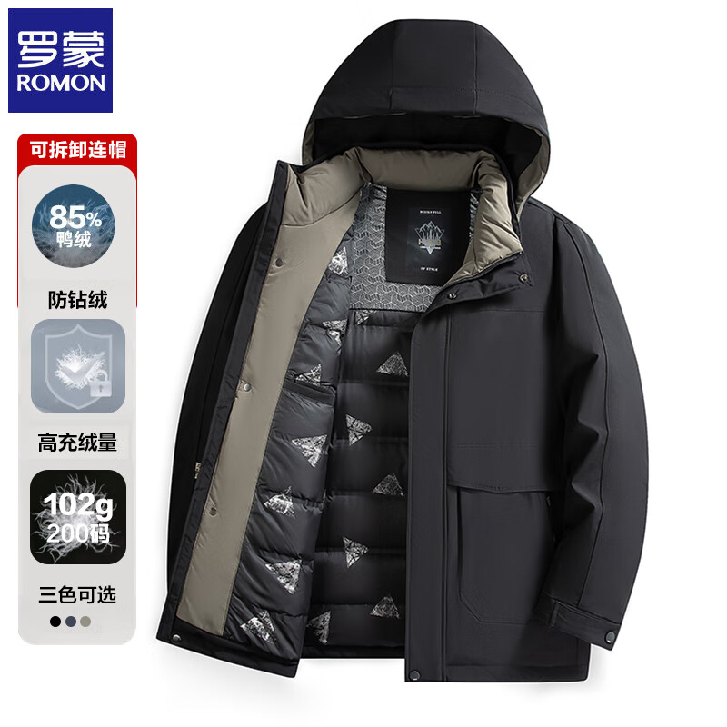 罗蒙（ROMON）羽绒服男加厚冬季保暖白鸭绒中青年可拆连帽防寒羽绒外套6342 黑色 L (建议90-110斤)