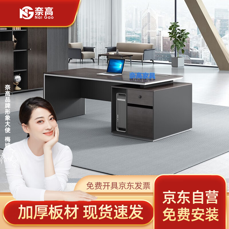 参考对比【奈高办公桌】用完一个月后评测质量怎么样？