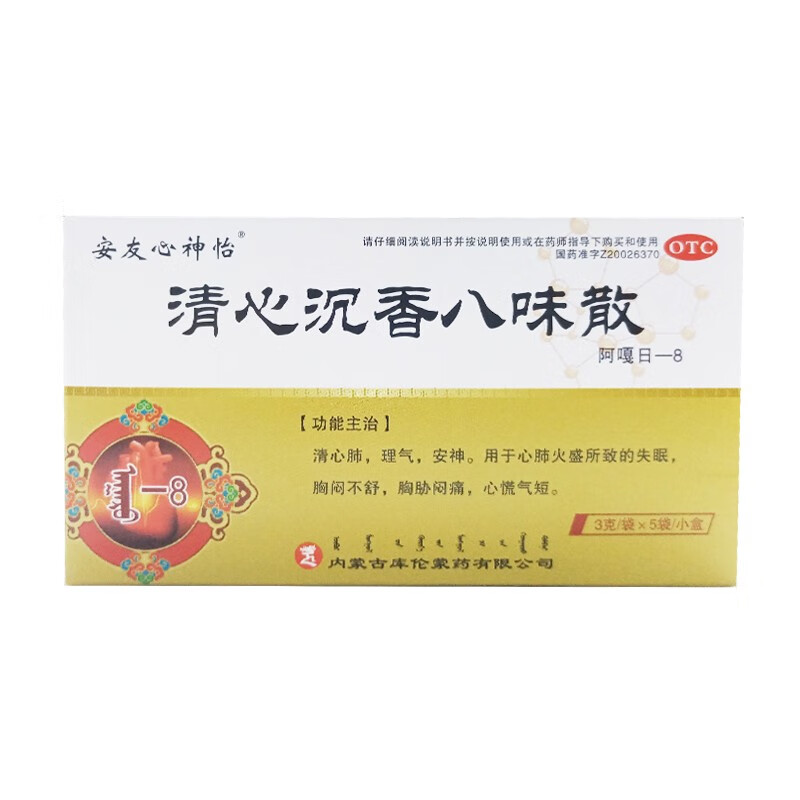安友心神怡 清心沉香八味散 3g*5袋 1盒