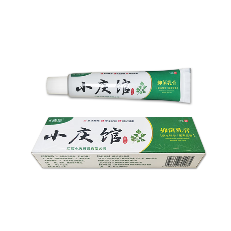 小庆馆乳膏15g/盒辅助大腿内侧肛门湿疹阴囊止皮肤瘙痒 一支