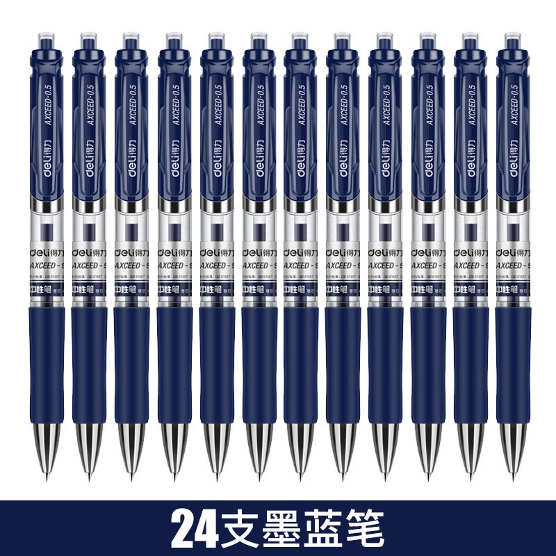 得力(deli) 蓝黑色中性笔蓝黑笔 医生处方笔蓝黑笔护士用按动笔蓝黑水