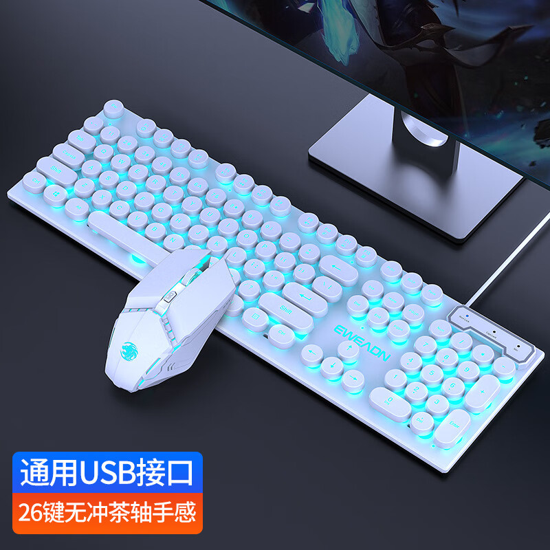 適用機械革命極光X/pro鍵盤鼠標套裝蛟龍16pro曠世無界電競游戲 白色冰藍光朋克版+游戲鼠標