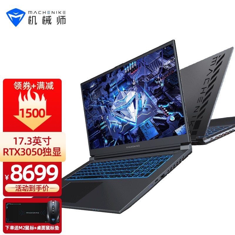 游戏本酷睿i7-11800h八核rtx3050独立显卡手提笔记本电脑 尊享版64g