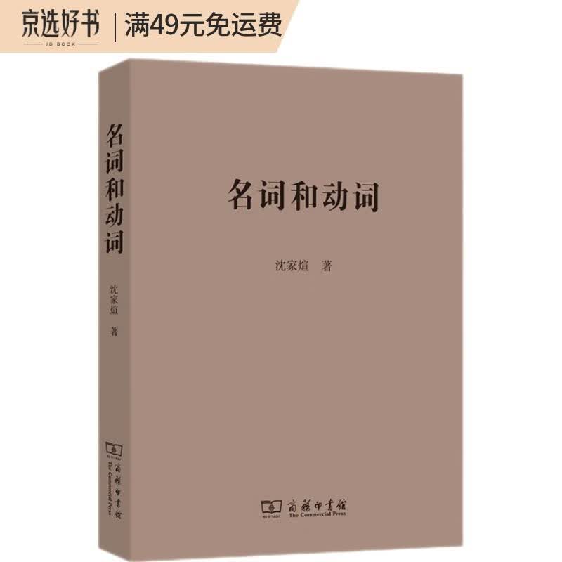 名词和动词