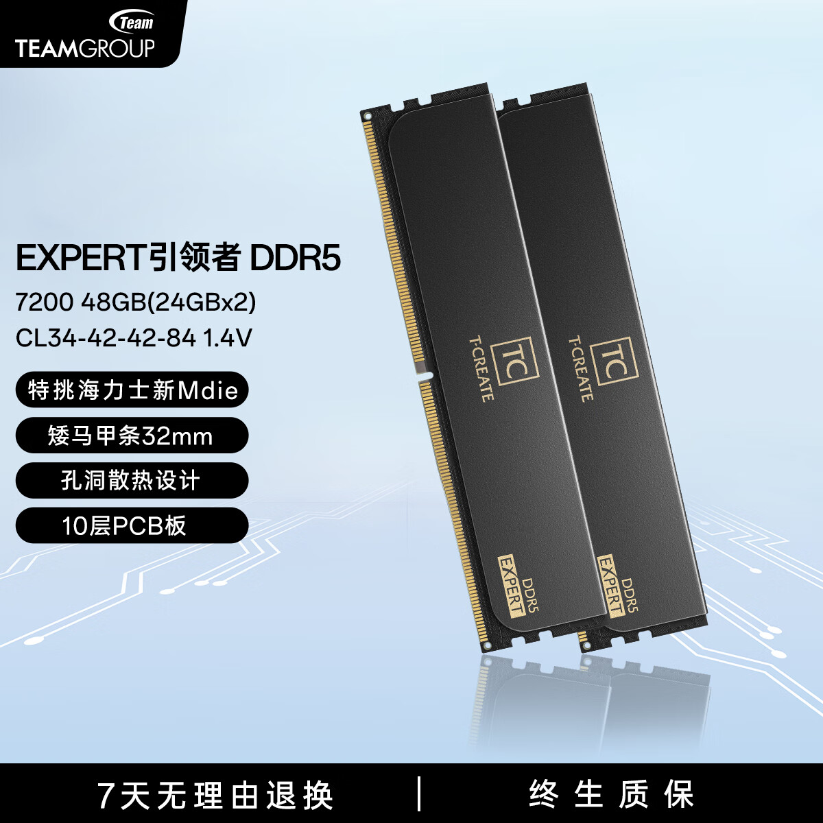 ʮƼEXPERTDDR5ڴ ̨ʽ7200/6800/6400/6000 32G 48G 64G ѹ 10PCB 48G(24Gx2) 7200 C34 ʵ1395.1Ԫ