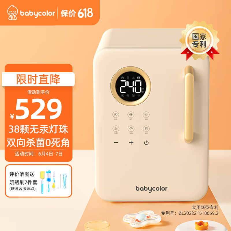 京东暖奶历史价格查询|暖奶价格走势