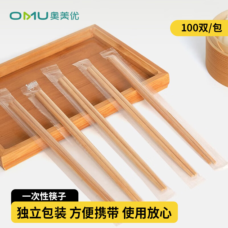 奥美优一次性筷子 独立包装快餐外卖商用家用筷子火锅筷碳化 100双