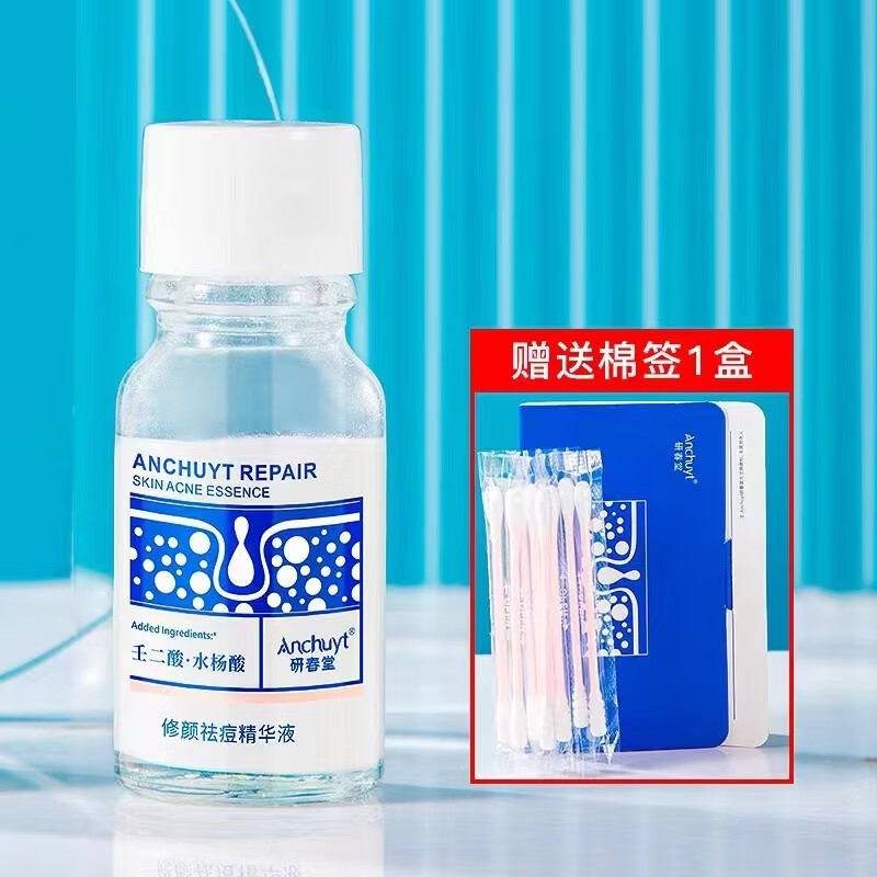 研春堂 去痘印痘坑青春痘痘痕粉刺痘疤芦荟胶祛痘男女士祛痘霜精华