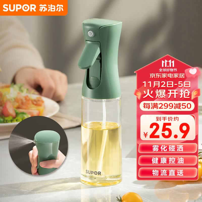 苏泊尔SUPOR 油壶喷油壶调料瓶油瓶定量雾化油瓶油酱油料酒 KGF22AD10 怎么看?