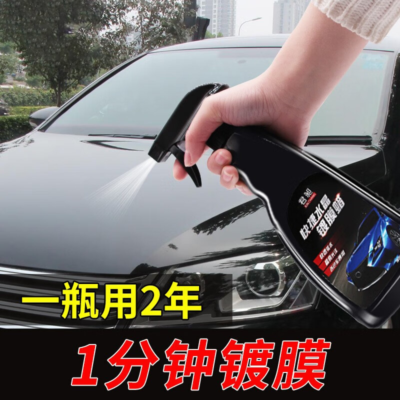康赟【好物优选】度膜清洁剂漆面养护车漆度膜封釉液体上光汽车用品 水晶120ml+毛巾+海绵