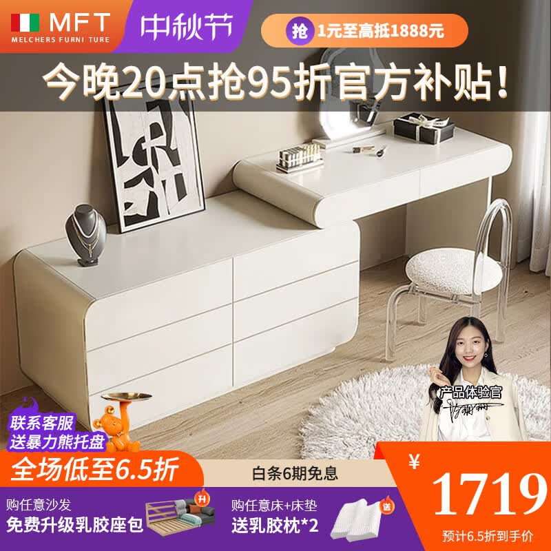 MELCHERS FURNI TURE梳妆台 轻奢高级感梳妆台六斗柜一体奶油风主卧室网红储物梳妆台 1米伸缩梳妆台+1米2六斗柜属于什么档次？
