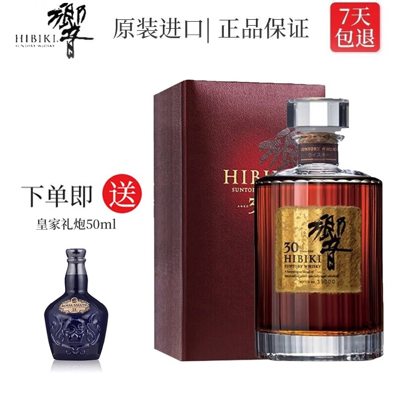 酒类洋酒】品牌报价图片优惠券- 洋酒品牌优惠商品大全潜力降序(3) - 虎窝购