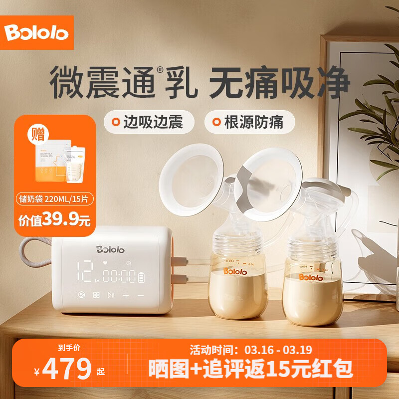 使用爆料波咯咯（bololo）BL-1509电动吸奶器质量怎么样？真相曝光测评