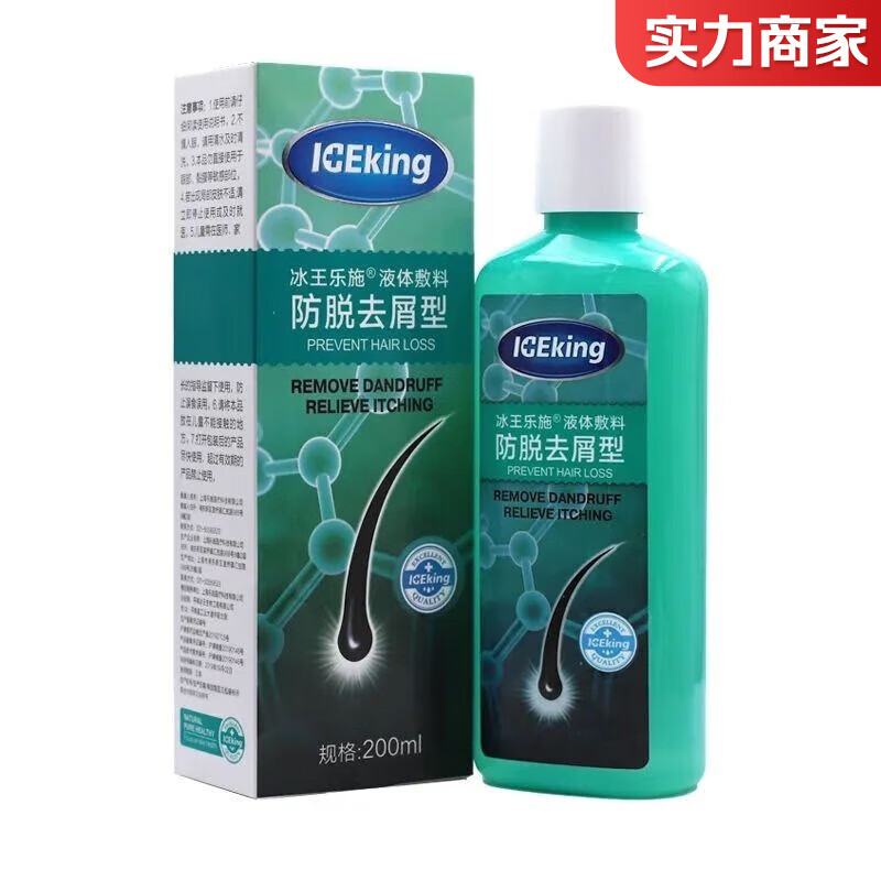 冰王乐施 液体敷料 防脱去屑型 200ml 1盒