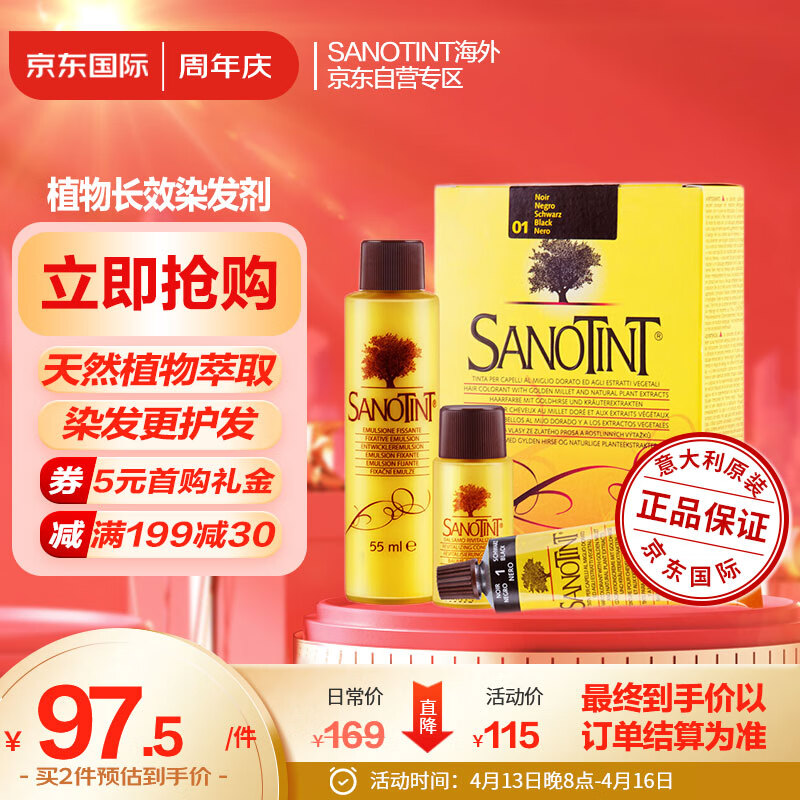 盖白染发膏历史价格怎么看|盖白染发膏价格走势图