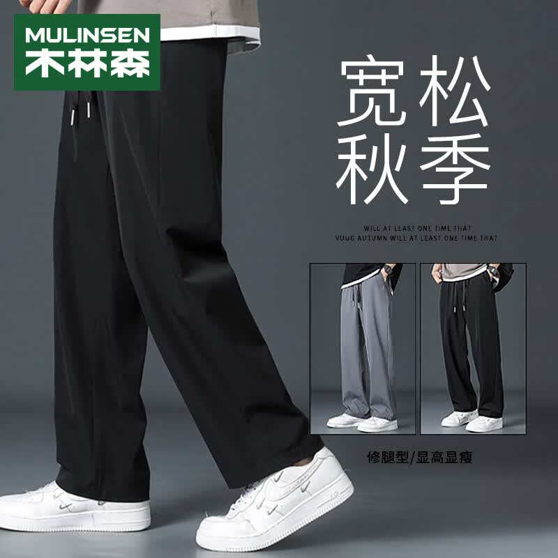 木林森（MULINSEN）休闲裤男秋季宽松直筒阔腿裤子男潮流百搭运动男裤怎么看?