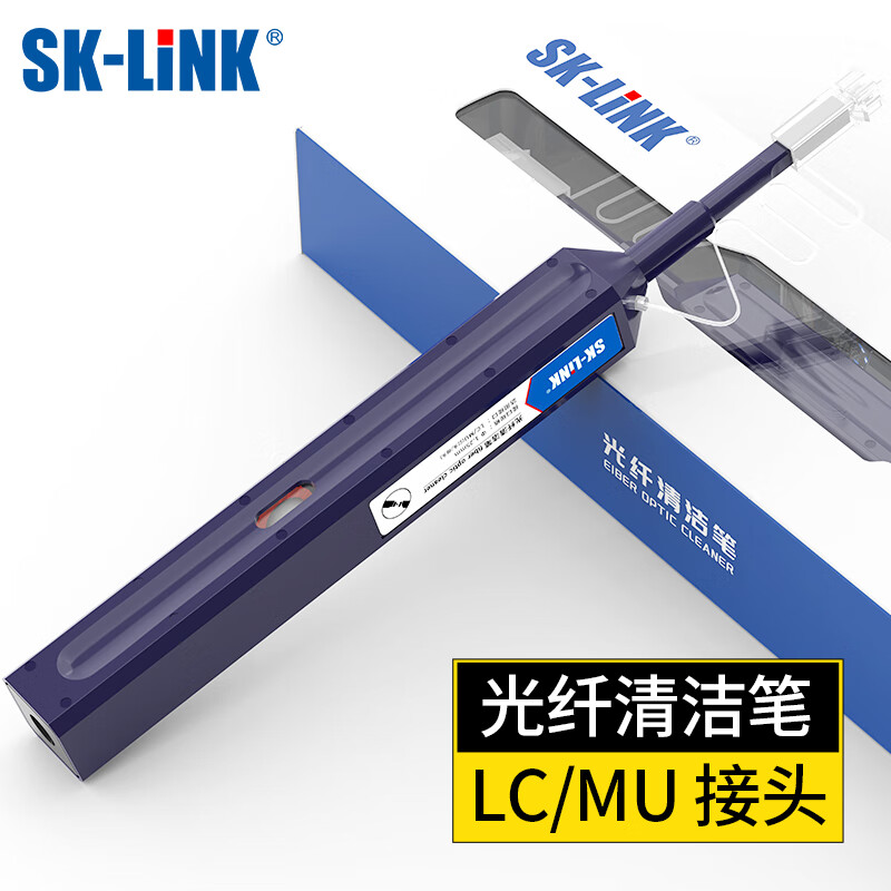 SK-LINK 光纤端面清洁笔 法兰头耦合器光模块光纤清洁器 1.25mm一按式（适用于LC/MU）