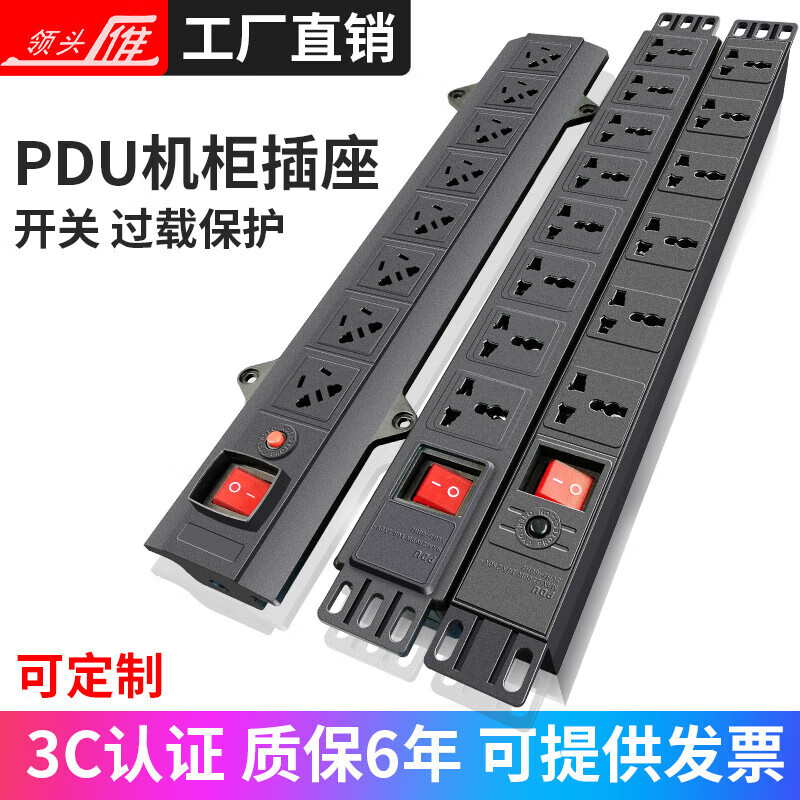 领头雁pdu机柜插座1u1.