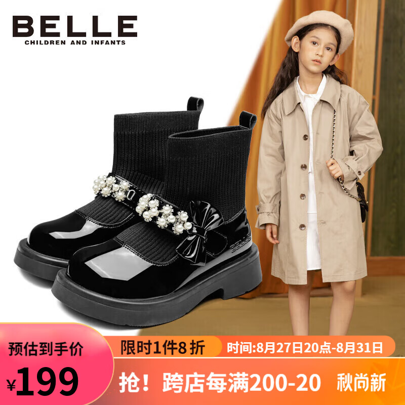 百丽 童鞋2023年春秋儿童靴子女童袜子靴潮流短靴 黑色怎么样,好用不?