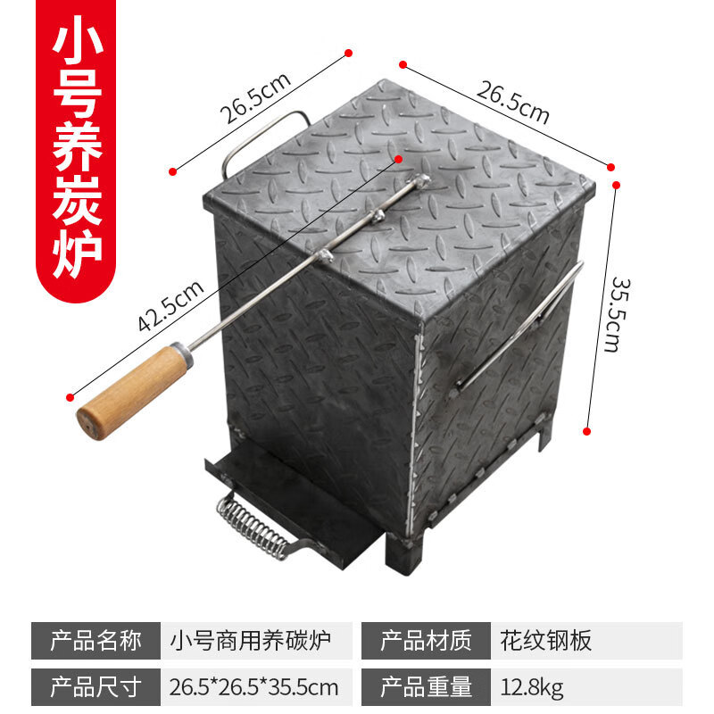 節(jié)行商用加厚引火點碳桶存碳養(yǎng)碳爐引燃桶引火爐取暖爐燒烤配件 小號養(yǎng)碳爐