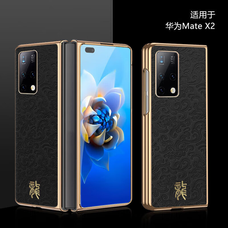 木瑟适用于华为matex5手机壳华为折叠屏x5保护套龙纹简约皮革手机套防