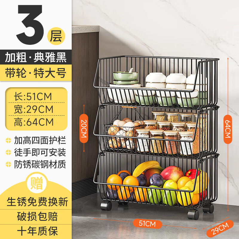 吉百居菜篮子厨房置物架靠墙落地多层蔬菜水果台面转角收纳用品家用推车 【黑色】3层51cm果蔬蓝-有轮子