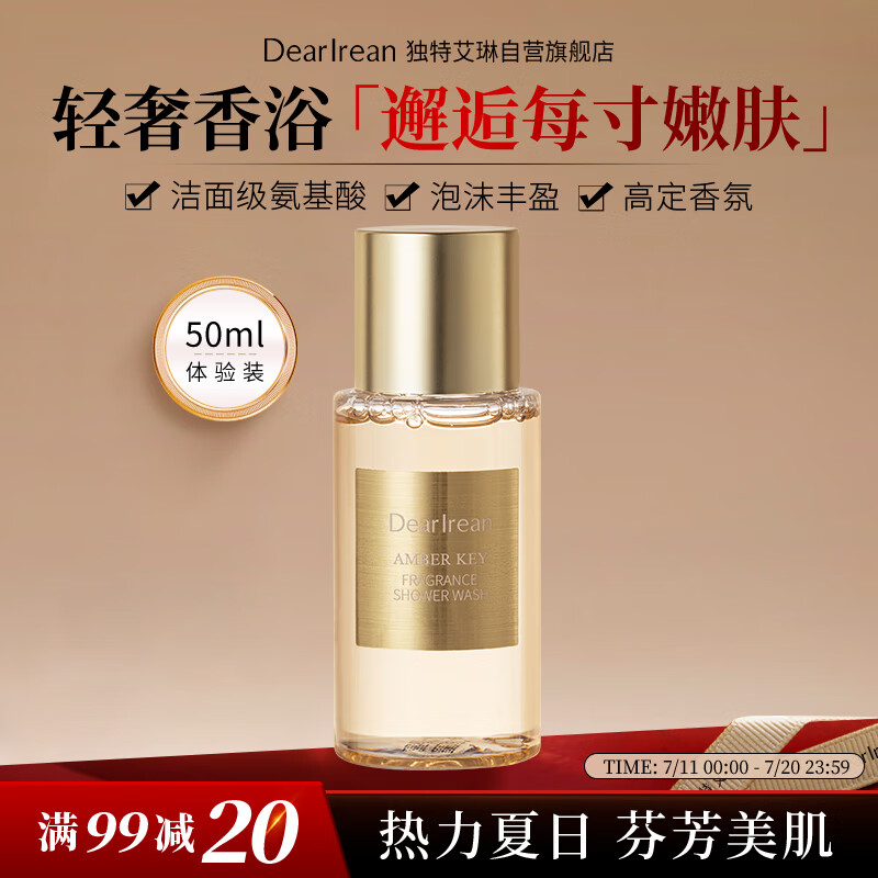 可以看京东沐浴露历史价格|沐浴露价格比较