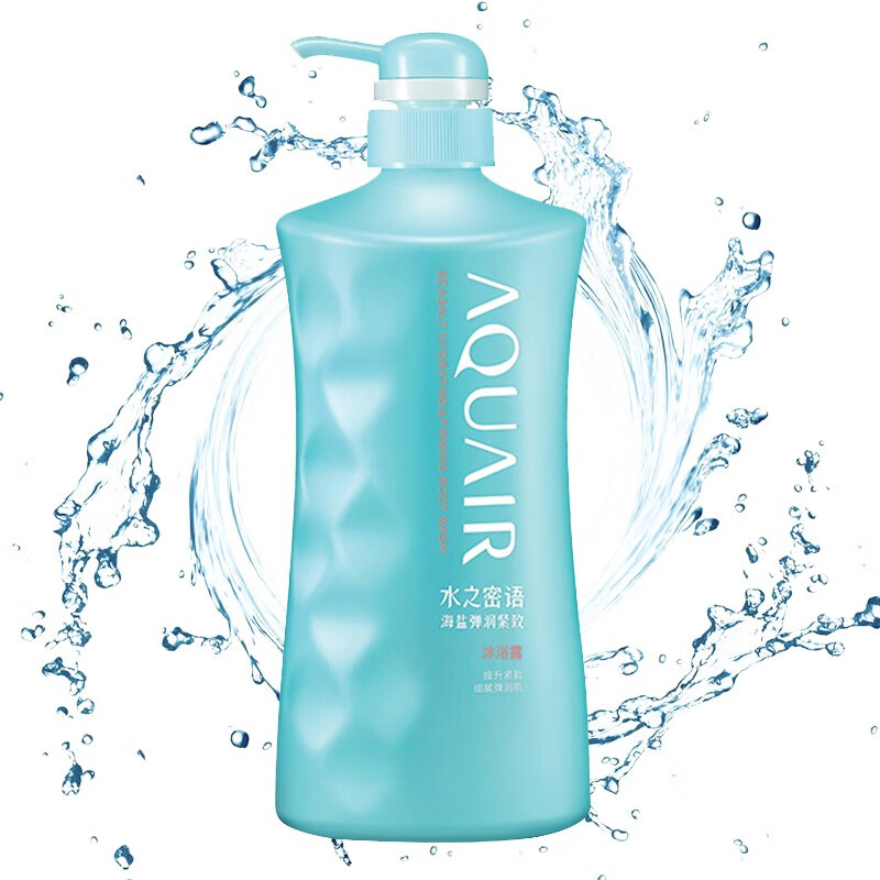 水之密语保湿不假滑沐浴液海盐弹润紧致 沐浴露600ml