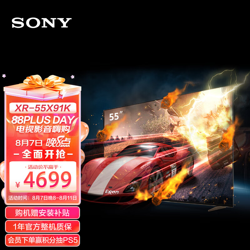 索尼（SONY）XR-55X91K 55英寸 全面屏4K HDR 游戏电视 PS5理想搭档 XR认知芯片 4K/120fps使用感如何?