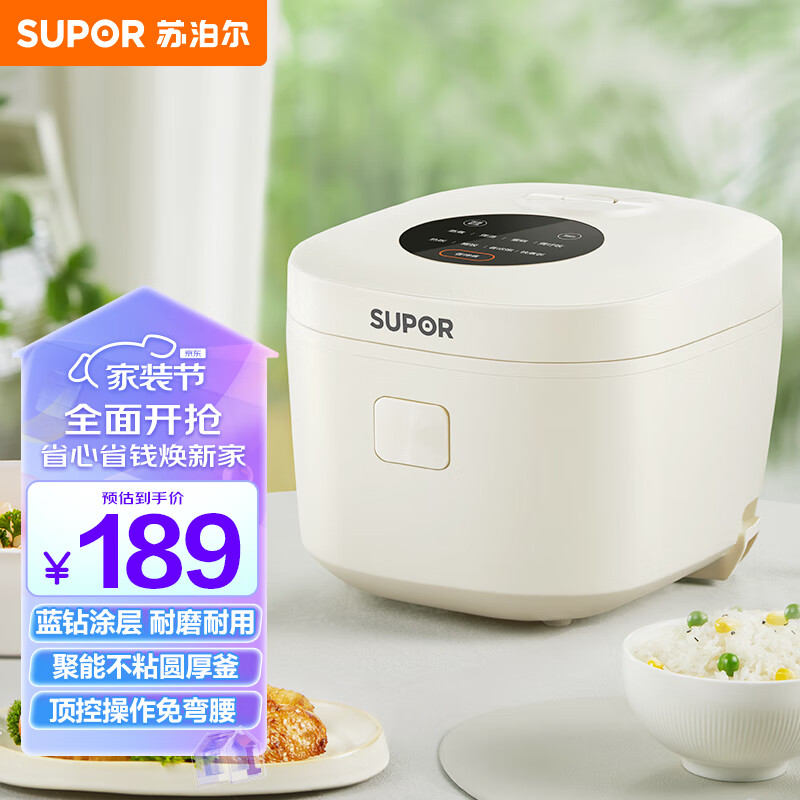 苏泊尔（SUPOR）电饭煲电饭锅3L蓝钻厚釜内胆2-6人一键式烹饪菜单上蒸下煮多功能家用智能电饭煲30FC671属于什么档次？