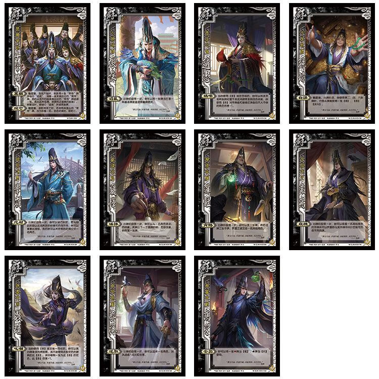 三国杀三国武将手杀十常侍武将十常侍 原画十常侍套装(11张) [不塑封]