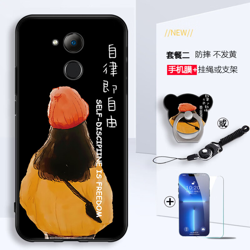 美希意【精选直发】适用华为荣耀v9play手机壳TL10磨砂JMM-AL00网红镜头卡通个性 背影女+钢化膜-T2 荣耀V9 Play