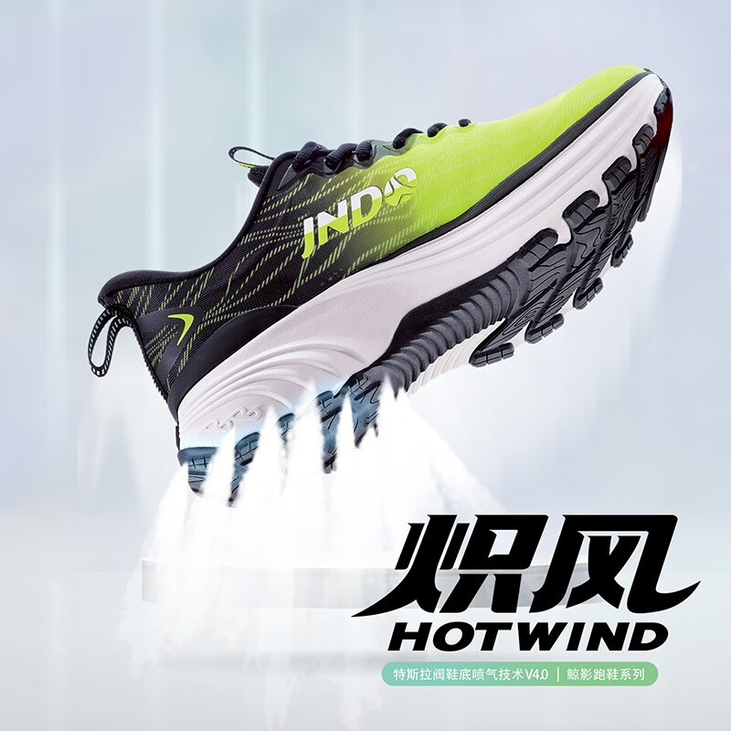 工茂jndo鲸动喷气跑步鞋特斯拉阀呼吸科技跑鞋男女舒适回弹减震运动鞋