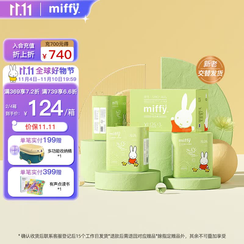 solove米菲芯呼吸纸尿裤XL78片（12-17kg）尿不湿 春夏透气纸尿裤箱装怎么看?