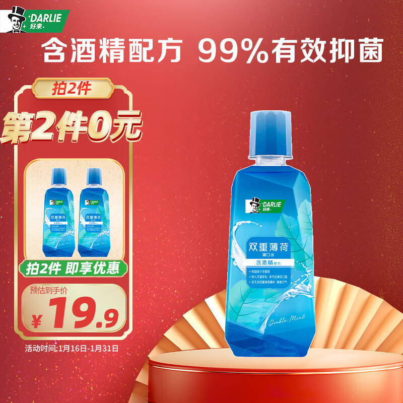 京东查看查询漱口水历史价格走势|漱口水价格走势图