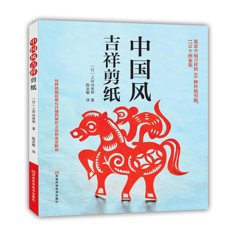 剪纸教程书籍大全初入门风吉祥剪纸立体折纸书剪纸花样图案大全成人