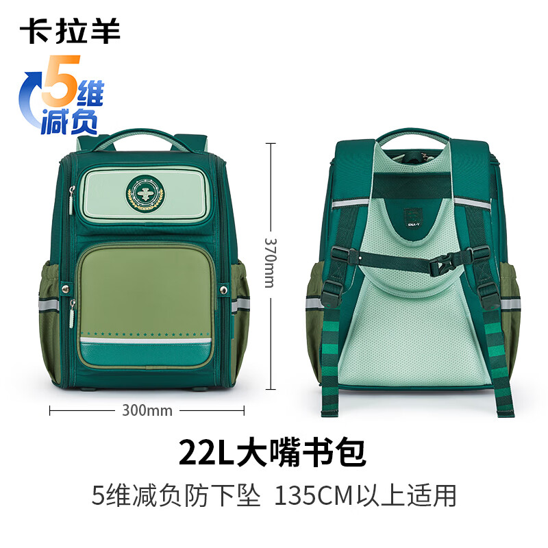 卡拉羊书包小学生男孩女生1-3-6年级儿童背包减负双肩包CX2214+CX2687 22L大号-牛油果绿 小学