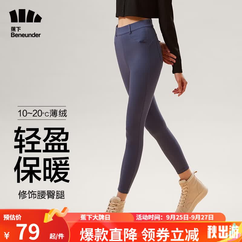 蕉下（beneunder）女士打底裤鲨鱼裤春秋外穿户外魔术裤紧身裤子小黑裤修身提臀裤女 霜海蓝/加薄绒款 160/68A(M)属于什么档次？
