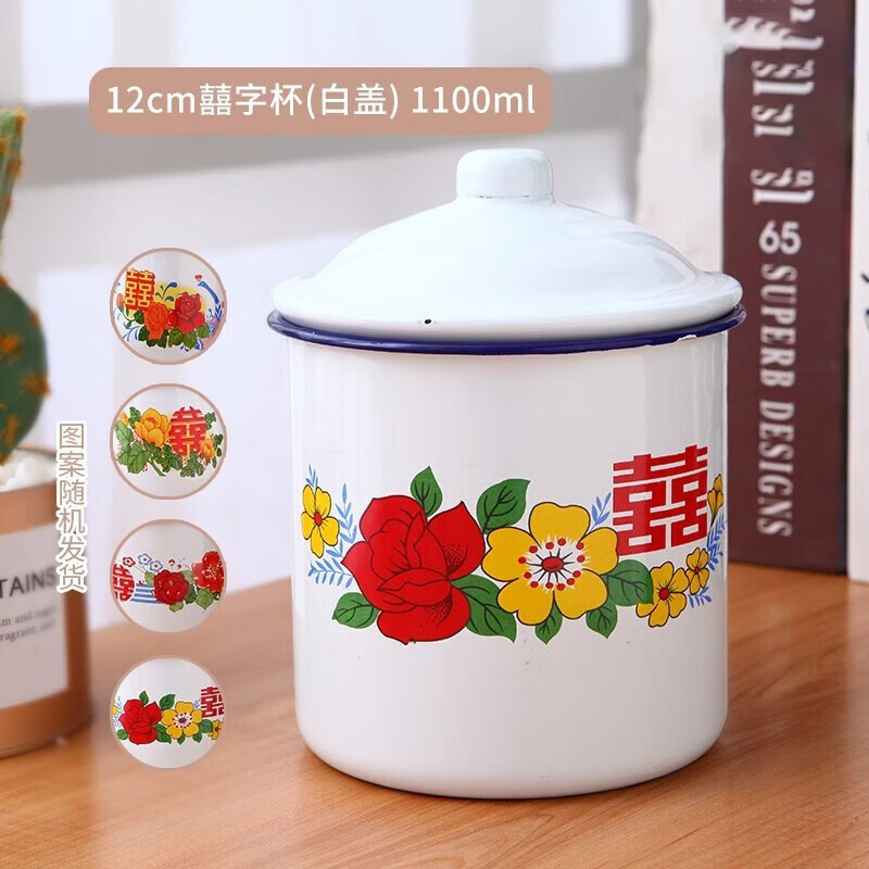 至舒 搪瓷杯经典带盖大号铁杯子老式囍茶缸子老干部大容量水茶杯 12cm